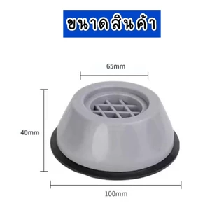 แผ่นยางรองเครื่องซักผ้า แผ่นยางกันลื่น กันสั่นสะเทือน ยางรองขาเครื่องซักผ้า 4 ชิ้น ตู้เย็น กันเคลื่อน แผ่นรอง