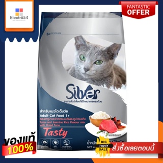 ซิลเวอร์ ทูน่าข้าวหอมผสมทูน่าอบ 1.2กกSILVER CAT TUNA JASMINE RICE MIX 1.2KG