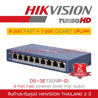 HIKVISION DS-3E1309P-EI 8-PORT FAST + 1-PORT GIGABIT Ethernet Smart POE Switch BY BILLIONAIRE SECURETECH