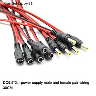 Gentlehappy อะแดปเตอร์แจ็คเชื่อมต่อ ตัวผู้ ตัวเมีย 12V DC ความยาว 30 ซม. สําหรับกล้องวงจรปิด