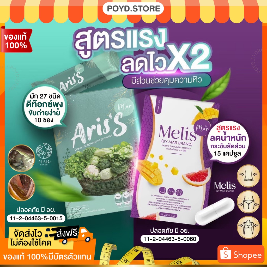 (ส่งฟรี/แพคเกจใหม่ ) สูตรแรง ลดน้ำหนักเร่งด่วน ทานคู่ลดไว 4-6 KG./set (ดีท๊อกซ์ + ลดน้ำหนัก) บล็อกไขมัน กระชับสัดส่วน