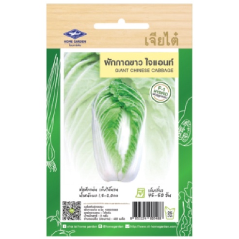 5 ฟรี 1 คละได้ เมล็ดพันธุ์ ขาวปลี ใจแอนท์ เจียไต๋ เมล็ดผัก เมล็ดพันธุ์ผัก เมล็ดพันธุ์พืช เมล็ดพืช