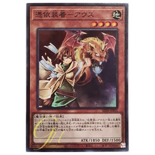 [SD39-JPP01] Familiar-Possessed - Aussa (Super Rare)