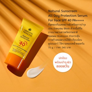 Natural Sunscreen All Day Protection Serum SPF 40 PA++++