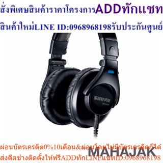 SHURE รุ่น SRH440-A (Black)