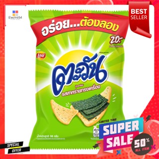 ตะวัน ข้าวเกรียบ รสสาหร่ายทรงเครื่อง 58 ก.Tawan Rice Crackers Seasoned Seaweed Flavor 58 g.