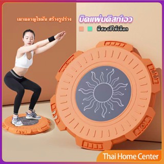 จานหมุน MYMOM จานทวิส ไขมันหน้าท้อง ลดน้ำหนัก ตัวดังใน การเคลื่อนที่ Tiktok  Fitness machines