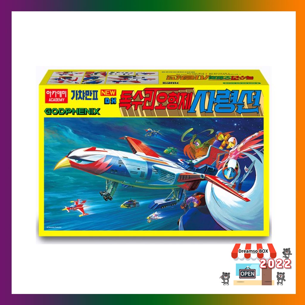 Academy Science Eagle Five Brothers Command Ship MCP/ ของเล่นเกาหลี