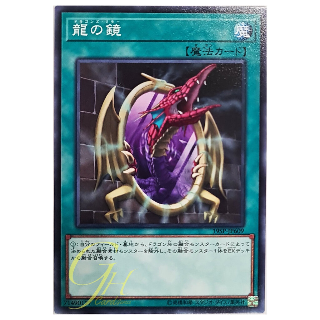 [19SP-JP609] Dragon's Mirror (Common)