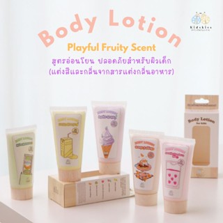 Clean, Non toxic Body Lotion for kids โลชั่นทาผิวสูตรอ่อนโยนกลิ่นผลไม้สำหรับเด็ก