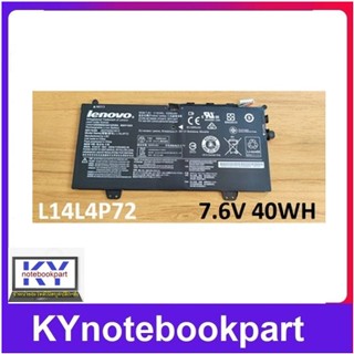 BATTERY ORIGINAL Lenovo แบตเตอรี่ของแท้ Lenovo YOGA 311 YOGA 700 700-11ISK L14L4P71 L14M4P71  L14L4P72