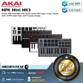 Akai : MPK Mini MK3 by Millionhead (25-คีย์ มิดิคอนโทรล์เลอร์ขนาดเล็กกระทัดรัดพกพาสะดวก ให้คุณสร้างสรรค์เสียงอย่างอิสระ)