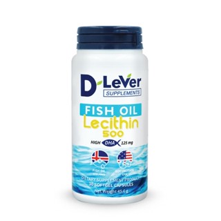 D Lever Fish Oil plus Lecithin 500 mg บำรุงสมองเข้มข้น บำรุงร่างกาย ดูดซึมรวดเร็ว 60 แคบซูล (1 กระปุก) พร้อมส่ง