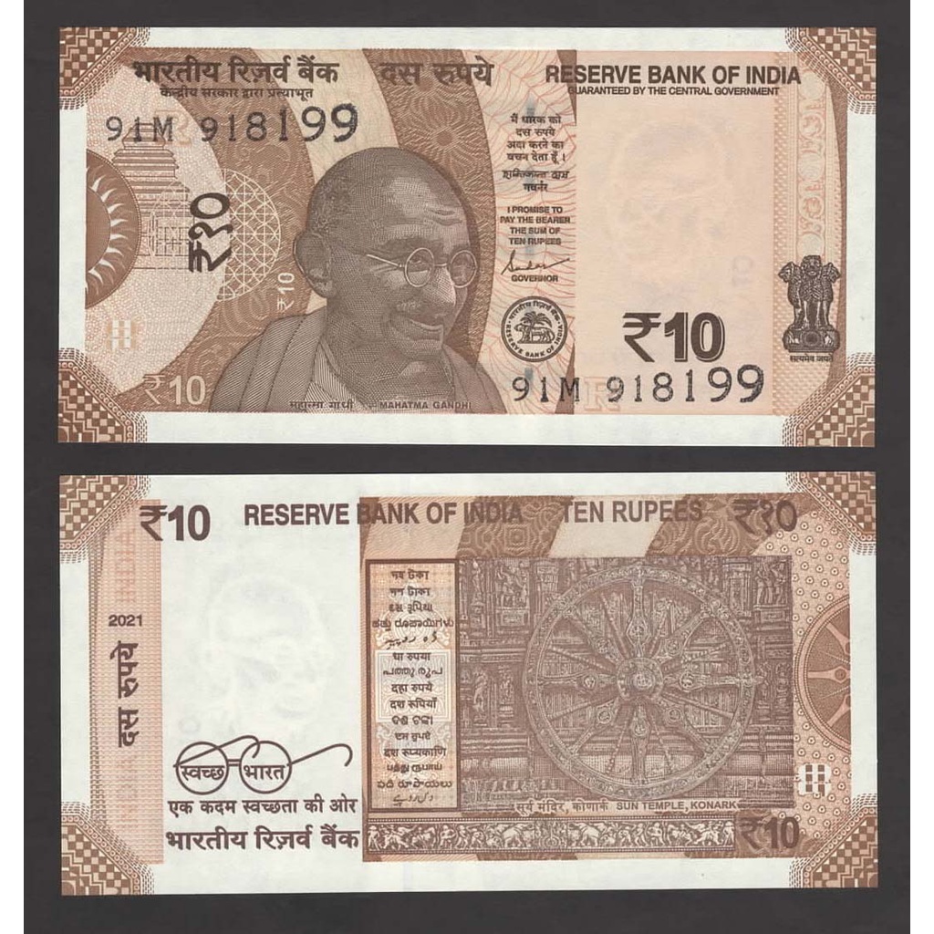 ธนบัตร อินเดีย INDIA มหาตมะคานธี 10 รูปี รุ่นปี 2017-2021 P-109 สภาพใหม่เอี่ยม 100% UNC สำหรับสะสมและที่ระลึก