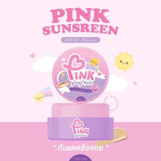 กันแดดซ้อจอย Pink Sunscreen Spf50pa+++ 5กรัม