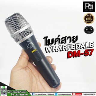 Wharfedale Pro DM57 Microphone ไมค์สาย ไมโครโฟนสาย DM 57 ไมโครโฟนยอดนิยม Wharfedale Pro รุ่น DM-57 พีเอ ซาวด์ เซนเตอร์