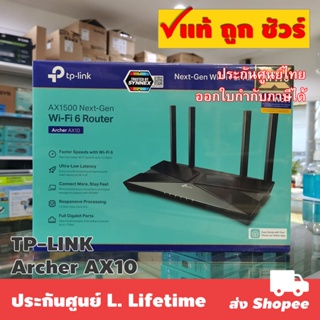 ราคาTP-LINK Archer AX10 AX1500 Wi-Fi 6 Router