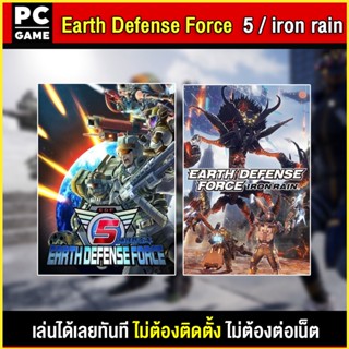 🎮(PC GAME) Earth Defense Force 5 / Iron Rain นำไปเสียบคอมเล่นผ่าน Flash Drive ได้ทันที โดยไม่ต้องติดตั้ง