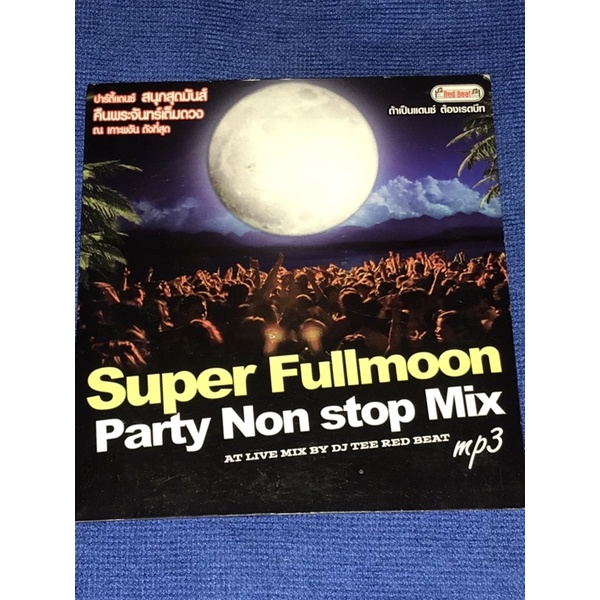 Super Fullmoon Party Non stop Mix mp3