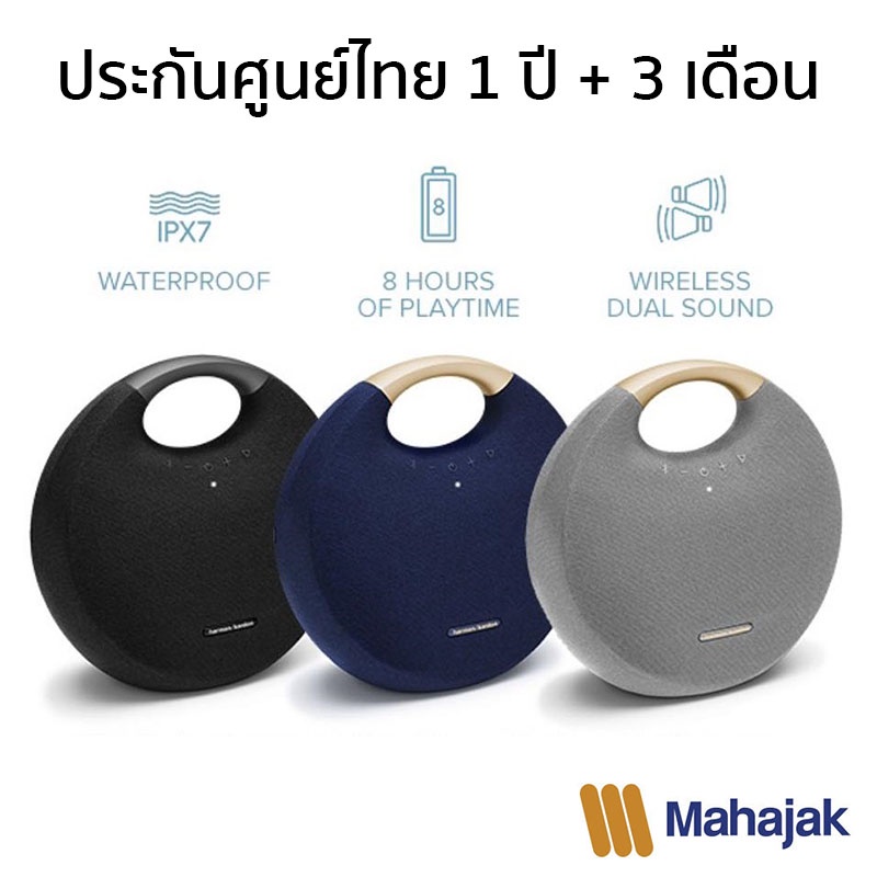 ลำโพงบลูทูธ Harman Kardon Onyx Studio 6 ประกันศูนย์ไทย 1 ปี + 3 เดือน