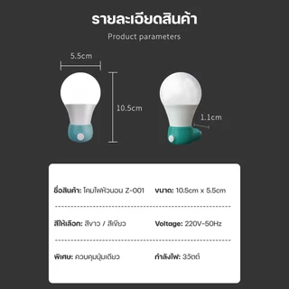 โคมไฟติดห้องนอน3W ไฟกลางคืน LED แบบเสียบปลั๊ก ประหยัดพลังงาน ปรับแสงได้ 2 สี