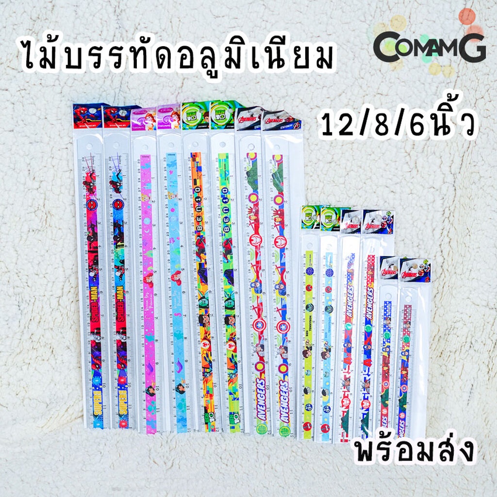 ไม้บรรทัดอลูมิเนียม 12/8/6นิ้ว ไม้บรรทัดลายการ์ตูน ลิขสิทธิ์แท้ MT