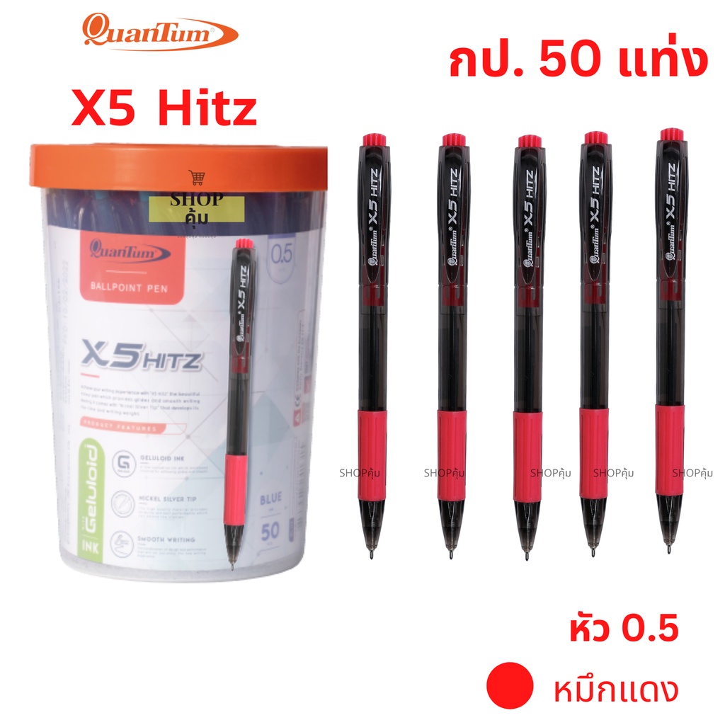 Quantum ปากกา ควอนตั้ม 007 HITZ หัว 0.7 / M5 Hitz หัว 0.5 / 600 KLEAN หัว 0.7 ราคา ถูกที่สุด ดีลบีเคเค แกลเลอรีภาพที่ 6