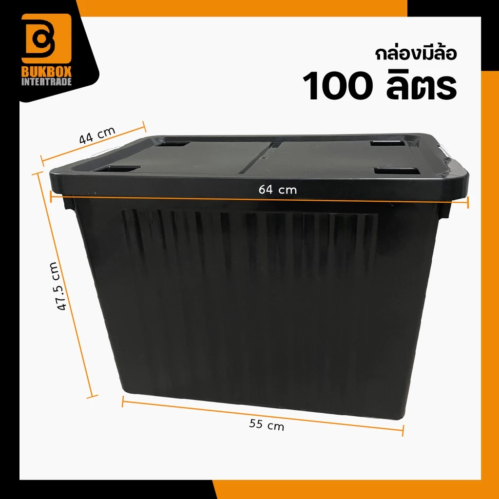 กล่องพลาสติกมีล้อ 100 ลิตร รุ่น 0263 thumbnail 4