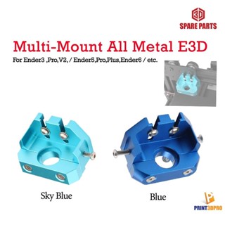 3d parts Multi-Mount All Metal Mount for E3D Type Hotends E3D V6 Fixed Blocks for CR-10 CR10S ENDER-3 ENDER-3 PRO END...