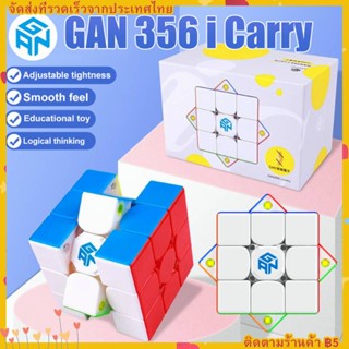 GAN356 i carry รูบิก รูบิค ของแท้ Rubik Smart Cube GAN CUBE Bluetooth GAN356i สำหรับคนหัดเล่น Rubik