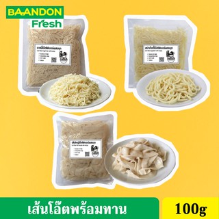 MOKI เส้นโอ๊ตไฟเบอร์ผสมบุกพร้อมทาน (keto) ขนาด 100 g คีโตทานได้ บะหมี่โอีตพร้อมทาน สปาโอ๊ตพร้อมทาน เส้นแบนโอ๊ต