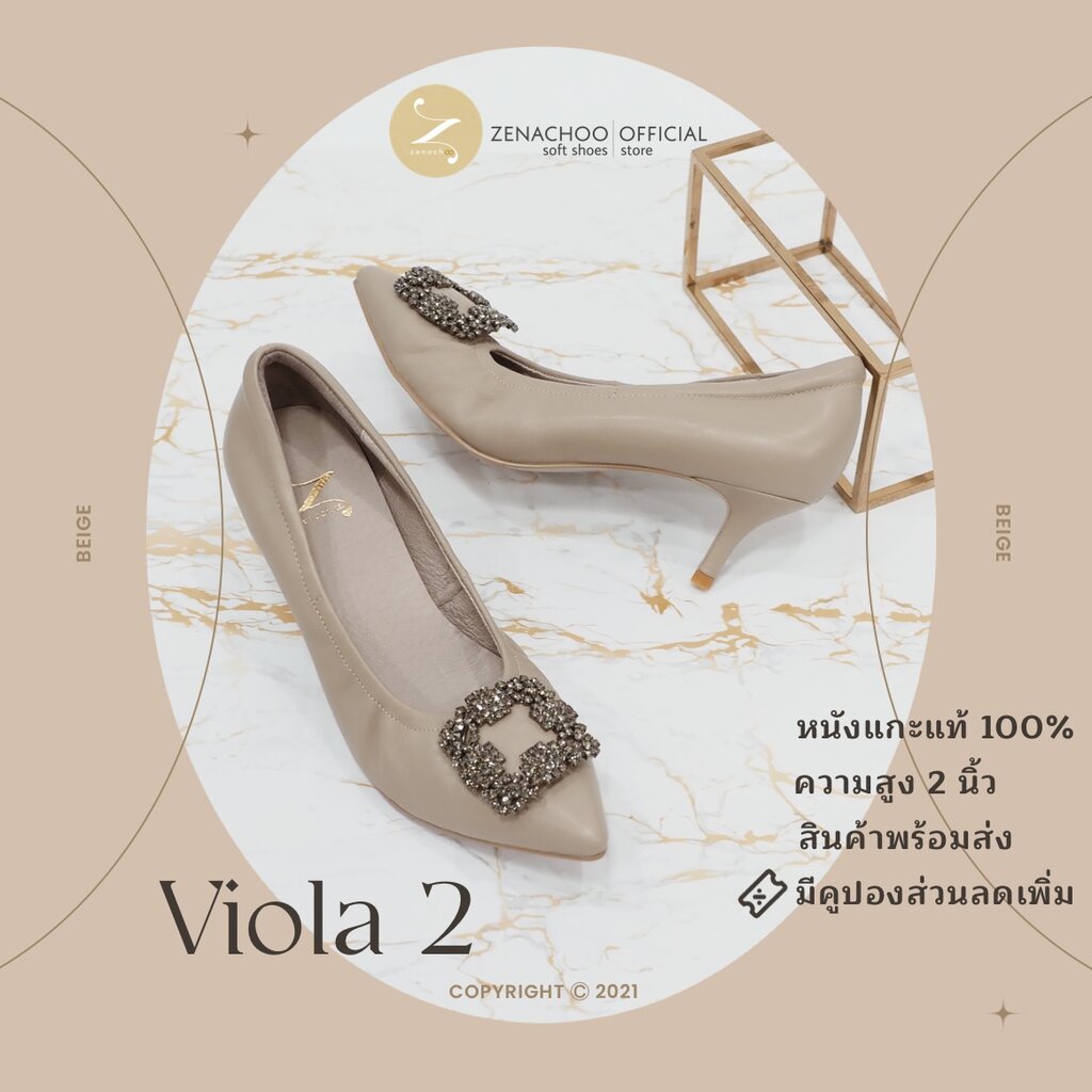 ทรงปกติ:เปลี่ยนไซส์ได้-ไม่รับคืน::รีสต๊อค Zenachoo Viola2 สีBeige สูง 2 นิ้ว รองเท้าแกะแท้ ทรงสวยไม่บีบเท้า ขายดีมาก