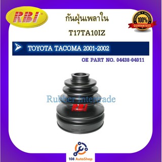 กันฝุ่นเพลา RBI สำหรับรถโตโยต้าทาโคม่า TOYOTA TACOMA ปี 2001-2002