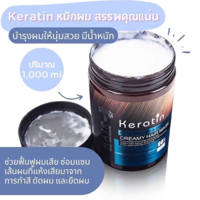 🌷Keratin creamy hair mask🌷 98%repair hair damagedเคราติน ​ครีมมี่ แฮร์ มาส์ก(ผมเสียจากการทำเคมี)