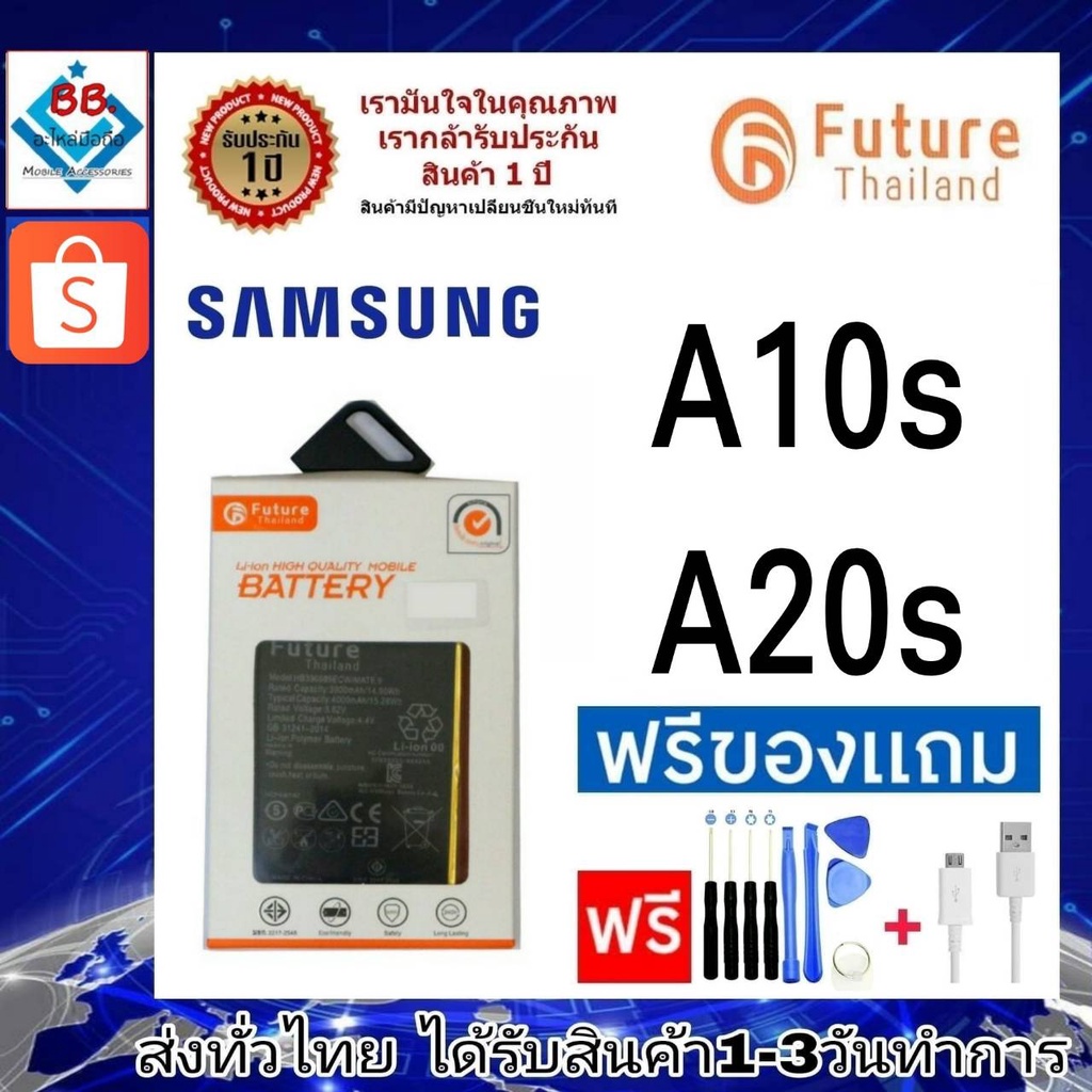 แบตเตอรี่ แบตมือถือ Future Thailand battery samsung A10S  A20S แบตSamsung