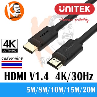 สาย HDMI Unitek คุณภาพสูง V1.4 ครบ 19เส้น รองรับ 4K Ultra HD &amp; 3D ความยาว 5M,8M,10M,15M,20M