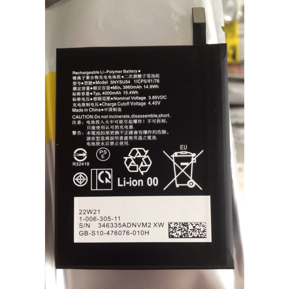🎁 แบตเตอรี่ For Sony Xperia 1 II Sony Xperia 5 II (XQ-AT51 XQ-AT52) Battery SNYSU54