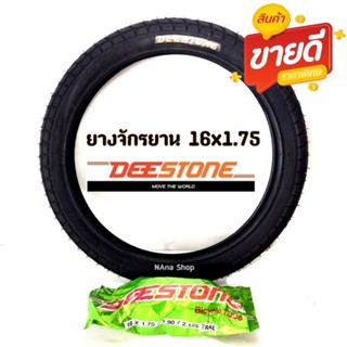 ยางจักรยาน16x1.75 ยางนอกจักรยาน16x1.75 ยางในจักรยาน16x1.75