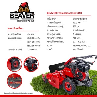 Tazawa รถตัดหญ้าย่อยหญ้า รุ่น Beaver Pro Cut X10 รถตัดหญ้า ย่อยหญ้า รถตัดหญ้าแบบเดินเอง