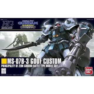 [พรีออเดอร์] HGUC 1/144 Gouf Custom [BANDAI]