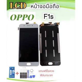 หน้าจอออปโป้เอฟ1เอส LCD Oppo F1s จอF1s จอออปโป้ F1S หน้าจอ Oppo f1s หน้าจอ+ทัชสกรีน LCD F1S