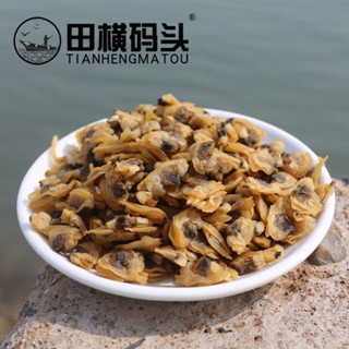 ◕❡Huajia เนื้อ Qingdao Tianheng Wharf ขนมขบเคี้ยวอาหารทะเลสำเร็จรูปดอกไม้แห้งหอยหอยแห้งแห้ง 250g จัดส่งฟรี