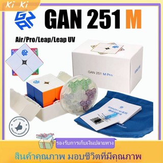 🐘 GAN251 M Pro รูบิก 2x2 GAN 251 M Pro / Leap / Leap UV / Air / 251V2 มีแม่เหล็ก Magnetic Cube Rubik