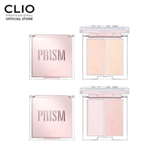 [CLIO] Prism Highlighter Duo 5.6g ไฮไลท์เตอร์ดูโอผงไข่มุกธรรมชาติ ให้ผิวเปล่งปลั่งสุขภาพดี ติดทนนาน