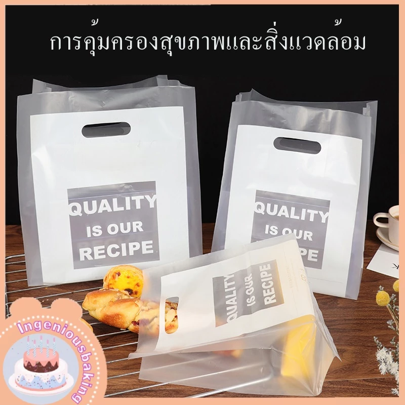 🍞ถุงพลาสติกใส่ขนมปังใส่อาหารมี3ไซส์ให้เลือก1แพ็คมี50ใบ ถุงลายน่ารักสไตล์เกาหลื สําหรับห่อของขวัญ