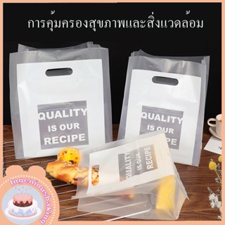 🍞ถุงพลาสติกใส่ขนมปังใส่อาหารมี3ไซส์ให้เลือก1แพ็คมี50ใบ ถุงเบเกอรี่ ถุงลายน่ารักสไตล์เกาหลื ถุงใส่เค้ก สําหรับห่อของขวัญ
