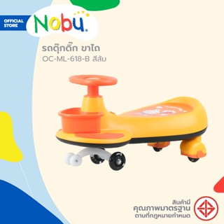 NOBU รถดุ๊กดิ๊ก ขาไถ OC-ML-618-B สีส้ม |KAN|