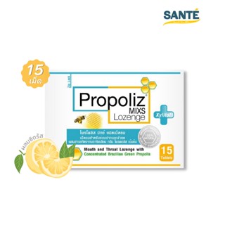 เม็ดอม Propoliz Mixs Lozenge  โพรโพลิซ มิกซ์ ไม่มีน้ำตาล บรรเทาเจ็บคอ ชุ่มคอ แบบซอง 15 เม็ด