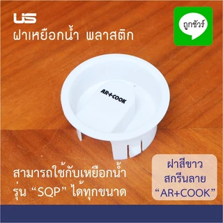 เหยือกน้ำ เหยือกแก้ว ฝาพลาสติก US