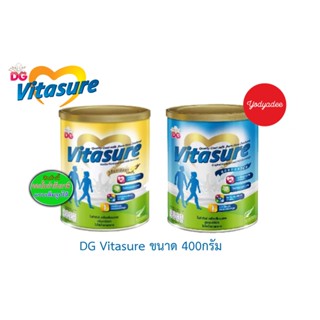 DG Vitasure ไวต้าชัวร์เครื่องดื่มนมแพะ(ไม่ใส่น้ำตาลทราย)  ขนาด 400G